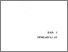 [thumbnail of BAB 1]