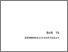[thumbnail of BAB 6]