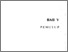 [thumbnail of BAB 5]
