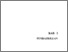 [thumbnail of BAB 1]