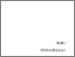 [thumbnail of BAB 1]