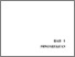 [thumbnail of BAB 1]