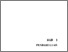 [thumbnail of BAB 1]