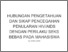 [thumbnail of Hubungan Pengetahuan Dan Sikap Pencegahan Penularan Hiv/Aids Dengan Perilaku Seks Bebas Pada Mahasiswa Correlation Between Knowledge And Attitude To Prevent Transmission Of Hiv/Aids With Student’s Free Sex Behavior]