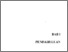 [thumbnail of BAB 1]