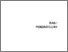 [thumbnail of BAB 1]
