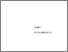 [thumbnail of BAB 1]