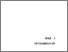 [thumbnail of BAB 1]